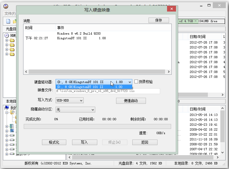 win8系统U盘启动盘制作教程图-6