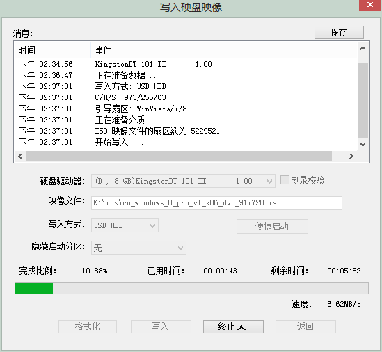 win8系统U盘启动盘制作教程图-10