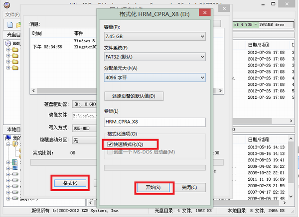 win8系统U盘启动盘制作教程图-7