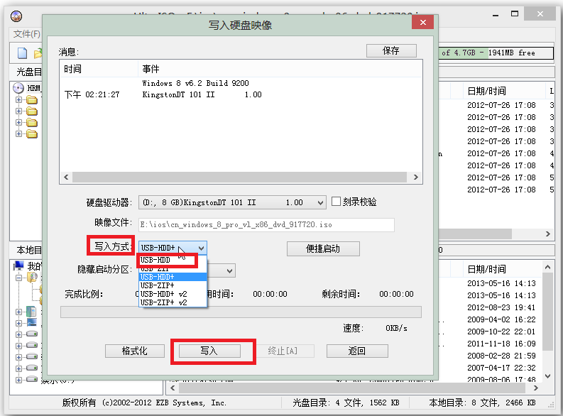 win8系统U盘启动盘制作教程图-8
