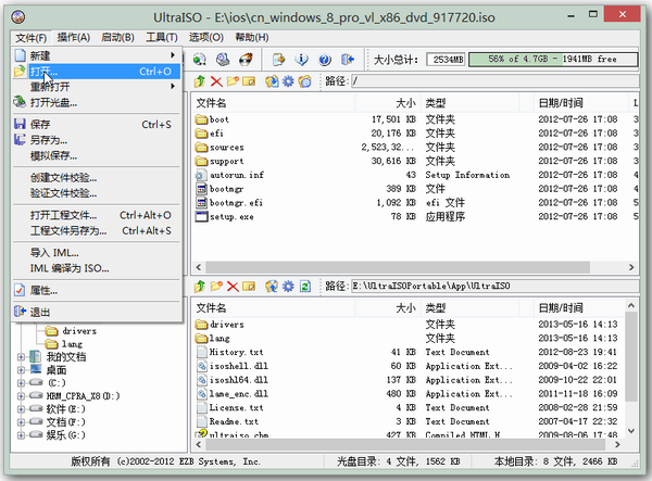 win8系统U盘启动盘制作教程图-3