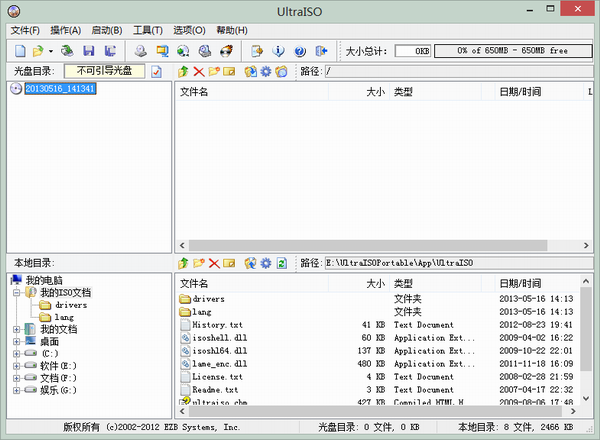 win8系统U盘启动盘制作教程图-2