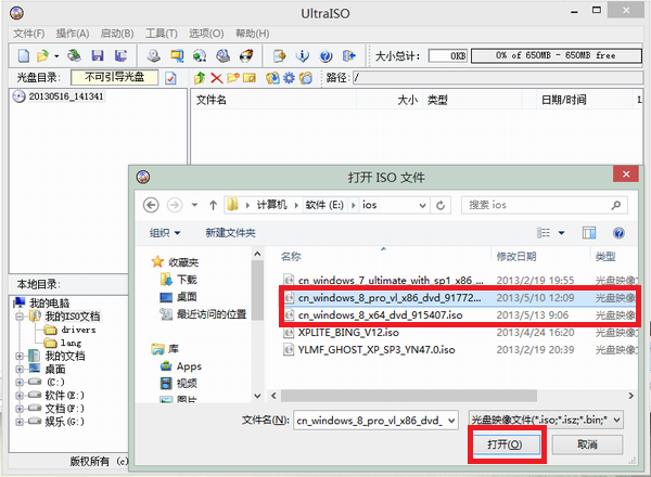 win8系统U盘启动盘制作教程图-4
