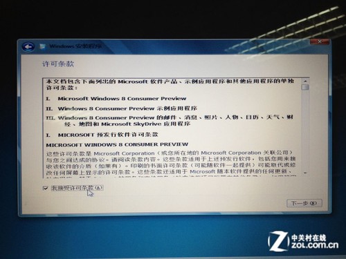安装win8教程