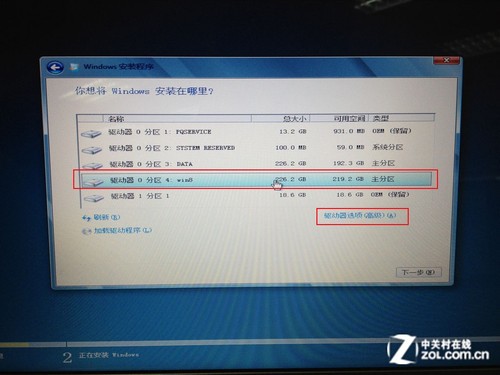 安装win8教程