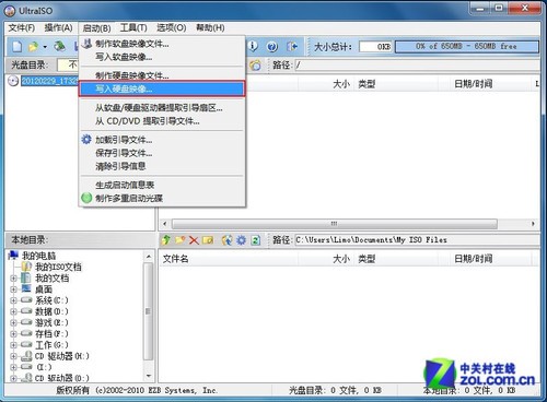 安装win8教程