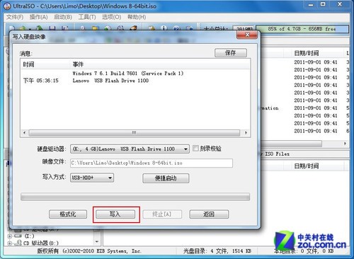 安装win8教程