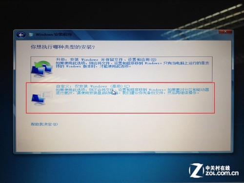 安装win8教程