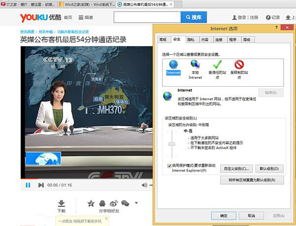 修复Win8/Win8.1下E10/IE11不能显示Flash问题