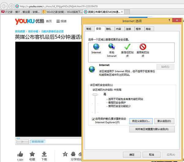 修复Win8/Win8.1下E10/IE11不能显示Flash问题