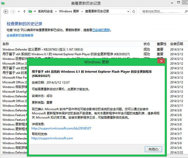 修复Win8/Win8.1下E10/IE11不能显示Flash问题