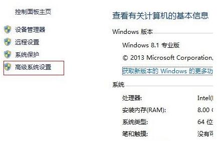 关于Win8.1系统经常自动重启解决方法