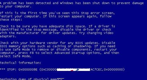 win7系统蓝屏0xc0000005或0xc0000008e自动反复重启解决方法