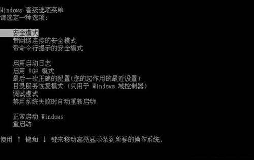 win7系统蓝屏0xc0000005或0xc0000008e自动反复重启解决方法