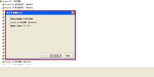 win7系统蓝屏0xc0000005或0xc0000008e自动反复重启解决方法