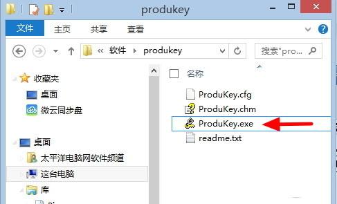 如何获取Win8.1系统产品密钥?Win8.1安装密钥查看方法