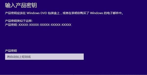 如何获取Win8.1系统产品密钥?Win8.1安装密钥查看方法