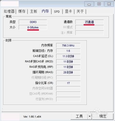 安装win7 64位系统后8G内存只显示4G可用解决方法