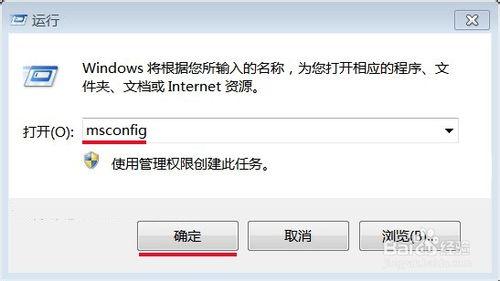 安装win7 64位系统后8G内存只显示4G可用解决方法