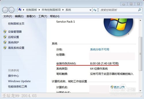 配置8G内存显示3.4G可用,原因何在?如何解决?
