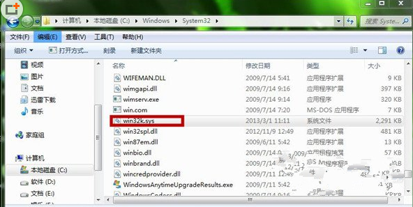 找到win32k.sys系统文件