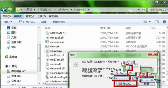 点击“打开方式”按钮