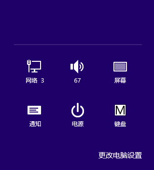 Win8.1系统更改电脑设置打不开无响应五种解决方案