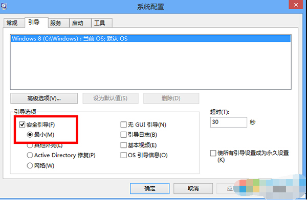 Win8.1系统更改电脑设置打不开无响应五种解决方案