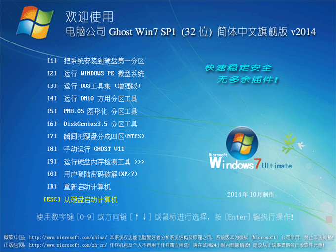 电脑公司Ghost Win7系统一键安装教程(电脑win7系统安装)