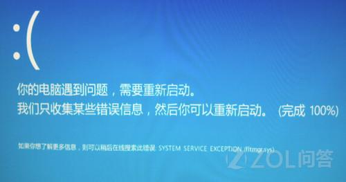 怎样查看Win8的蓝屏代码? 三联