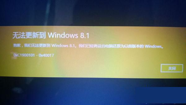分析Win8升级Win8.1系统时蓝屏无法更新原因与解决
