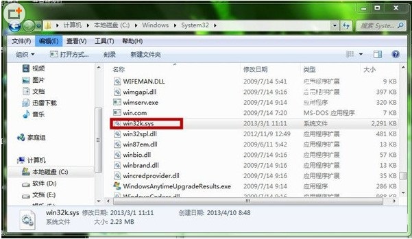 Win7旗舰版系统玩腾讯QQ游戏出现蓝屏解决措施