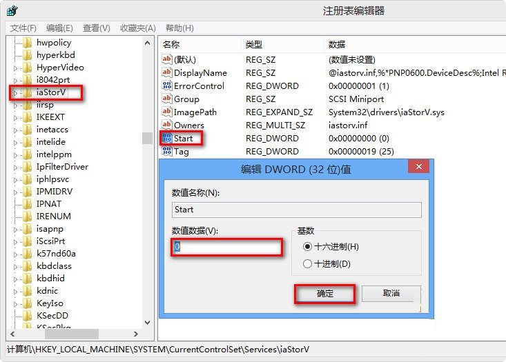 Win8.1系统蓝屏错误Memory Management重新启动解决方法