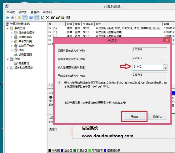 Win8.1和Win10双系统安装教程