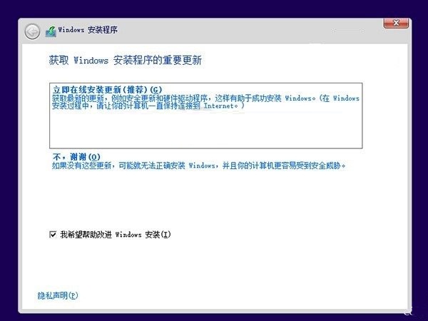 Win8.1下装Win10双系统教程步骤一