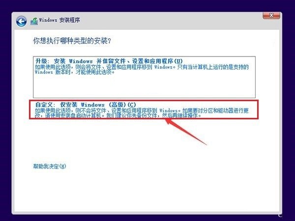 Win8.1和Win10双系统安装教程