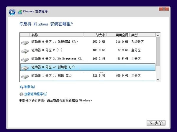 Win8.1和Win10双系统安装教程