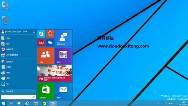 图为Win10桌面