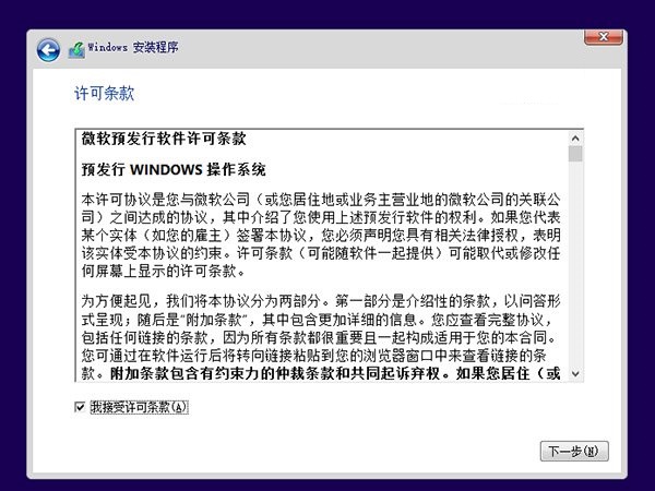 Win8.1和Win10双系统安装教程