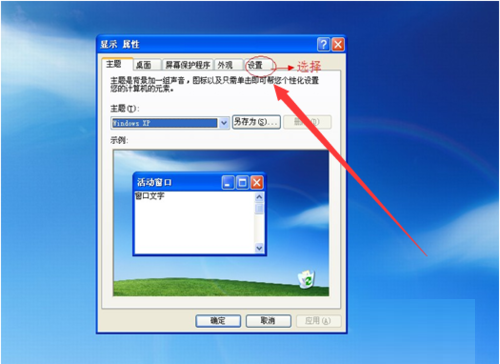 笔记本XP系统连接投影仪图文教程