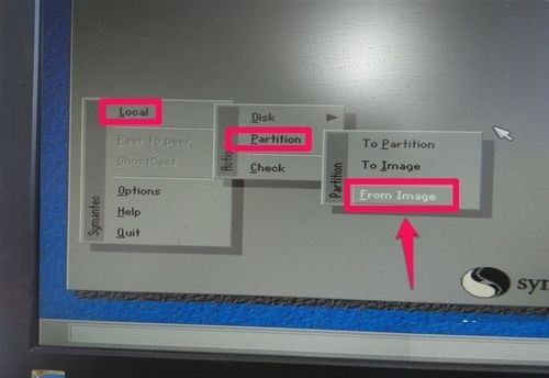 利用一键GHOST快速安装win8系统图文结合教程