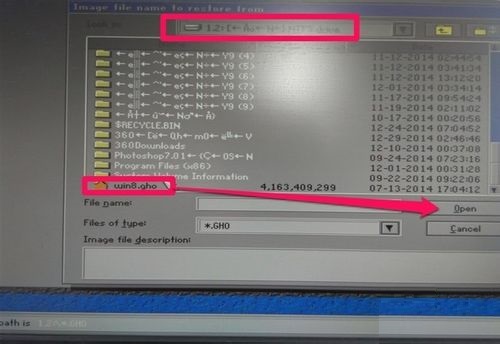 利用一键GHOST快速安装win8系统图文结合教程
