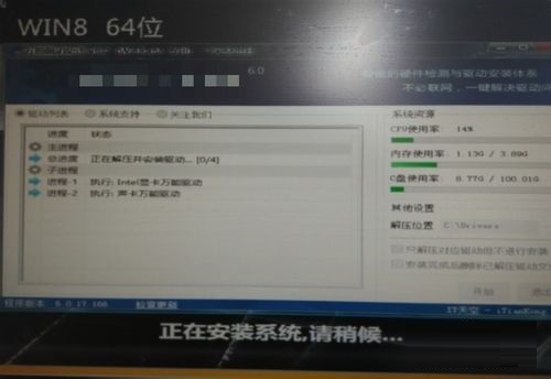 利用一键GHOST快速安装win8系统图文结合教程