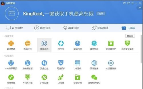 电脑蓝屏检测及修复方法总结