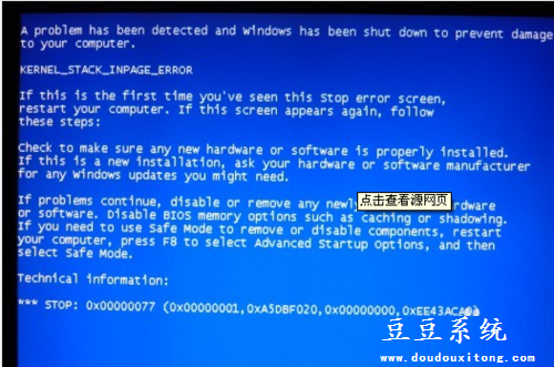 关于电脑蓝屏/死机几种处理方法