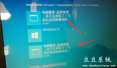 电脑蓝屏进不了系统 使用电脑管家修复蓝屏方法