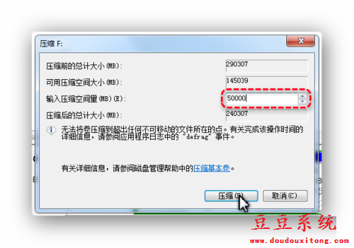 Win10自带压缩卷工具新建磁盘分区技巧