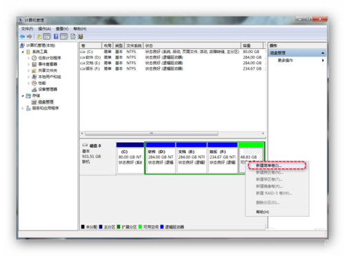Win10自带压缩卷工具新建磁盘分区技巧