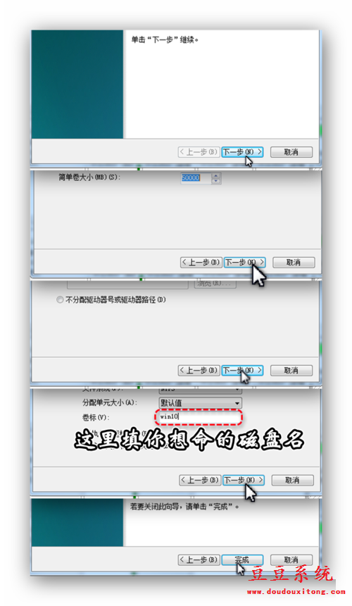 Win10自带压缩卷工具新建磁盘分区技巧