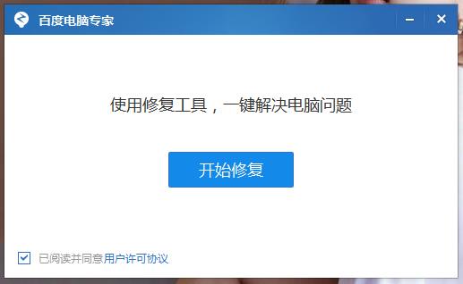 电脑蓝屏快速检测修复方法/步骤